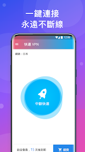 快连vp官网android下载效果预览图